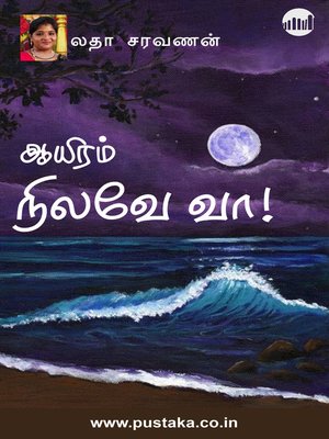 cover image of Aayiram Nilavae Vaa!
